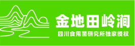 四川金地田嶺澗生物科技有限公司